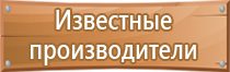 план эвакуации электрощитовая