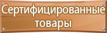 план эвакуации школы при террористическом акте