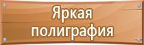 план расстановки и эвакуации транспортных средств