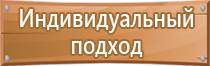 план расстановки и эвакуации транспортных средств