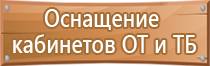 план расстановки и эвакуации транспортных средств