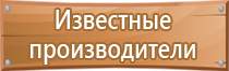 план пожарной эвакуации онлайн