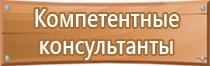 план эвакуации размещение в помещении