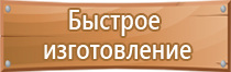 план эвакуации персонала при пожаре