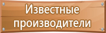 окпд планы эвакуации при пожаре 2